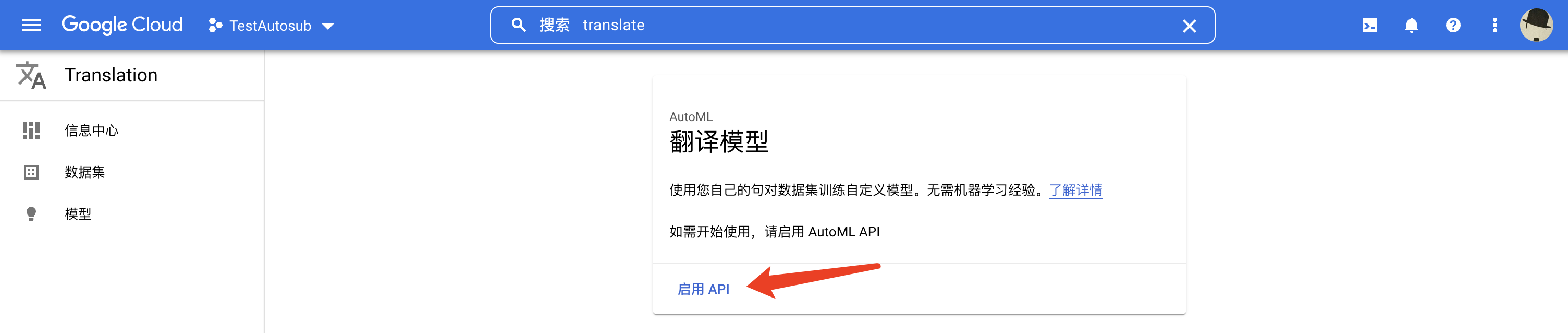 Google Translation 翻译 API