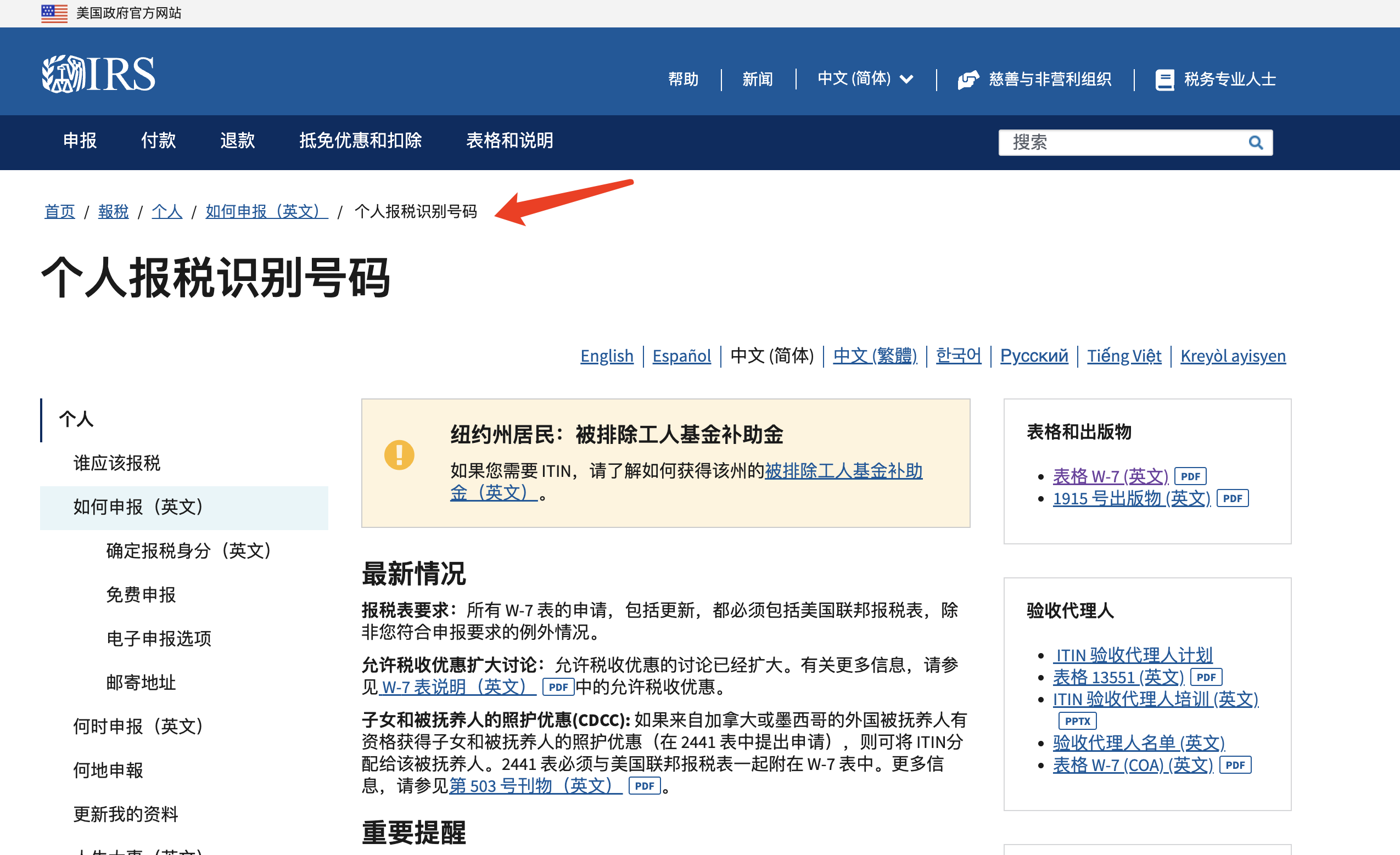 海外营销必备工具(3)：美国PayPal 账号