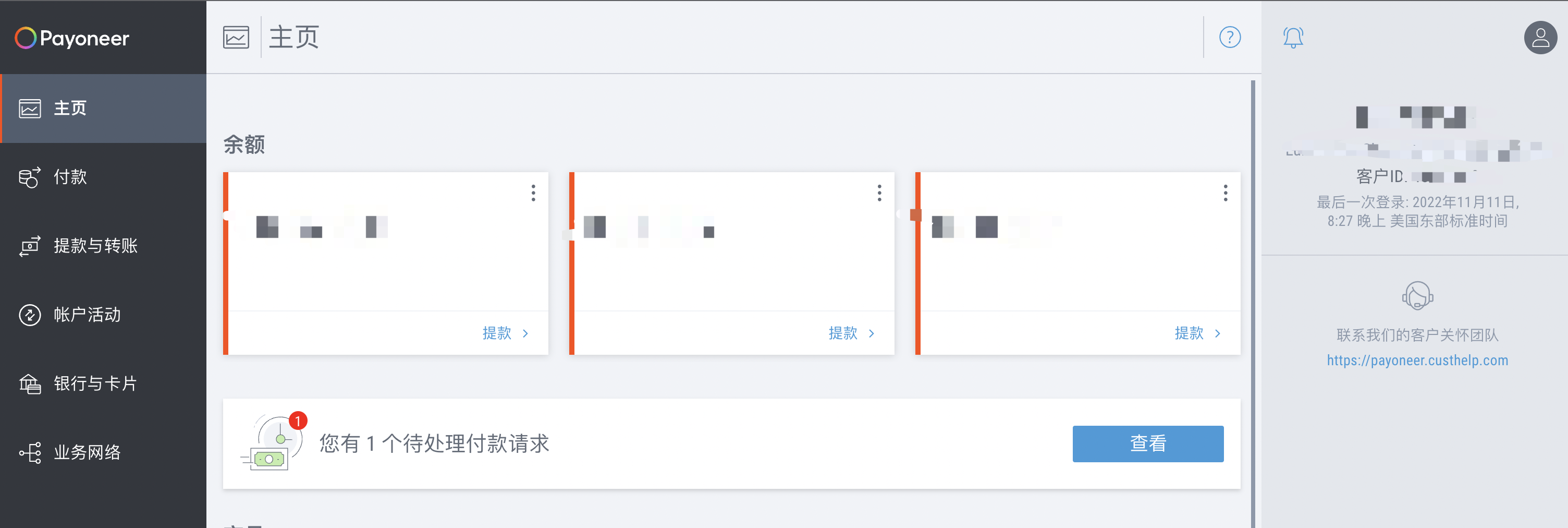 Paypal 美金 转 人民币 (99) 사진