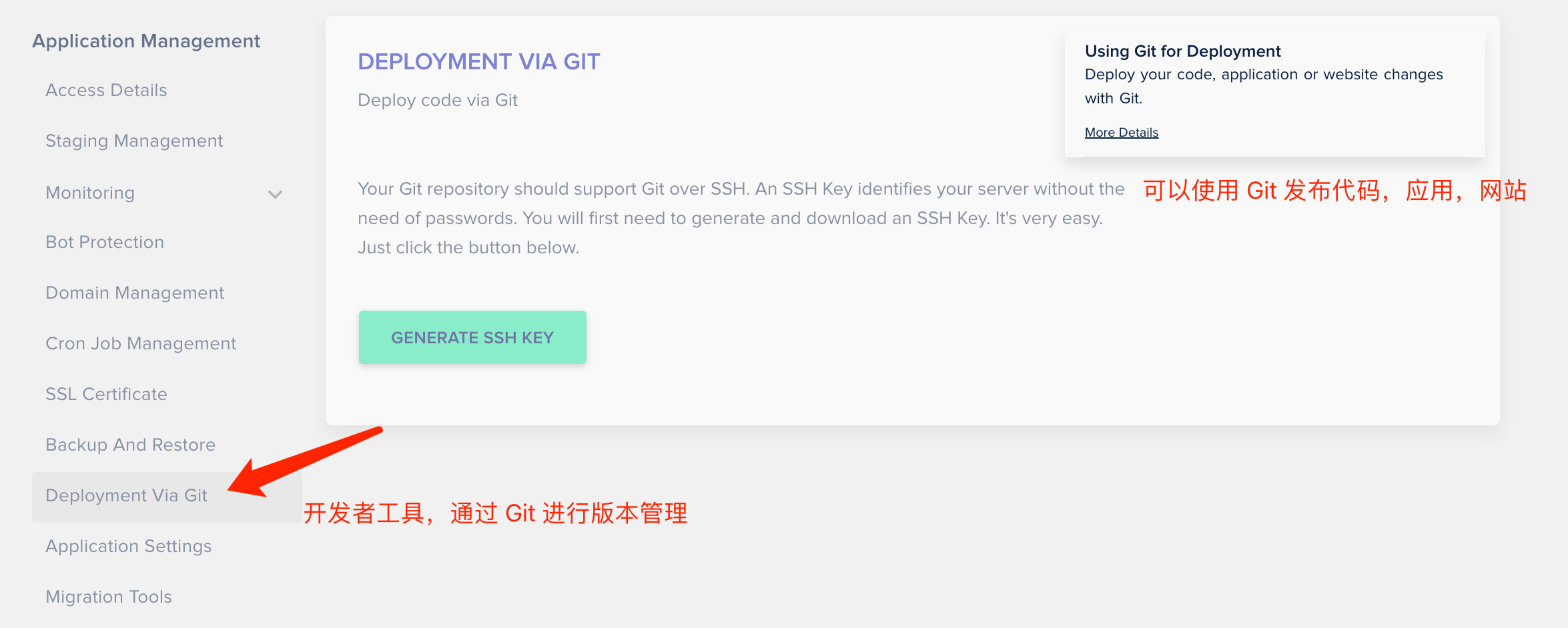 提供 Git 开发者工具