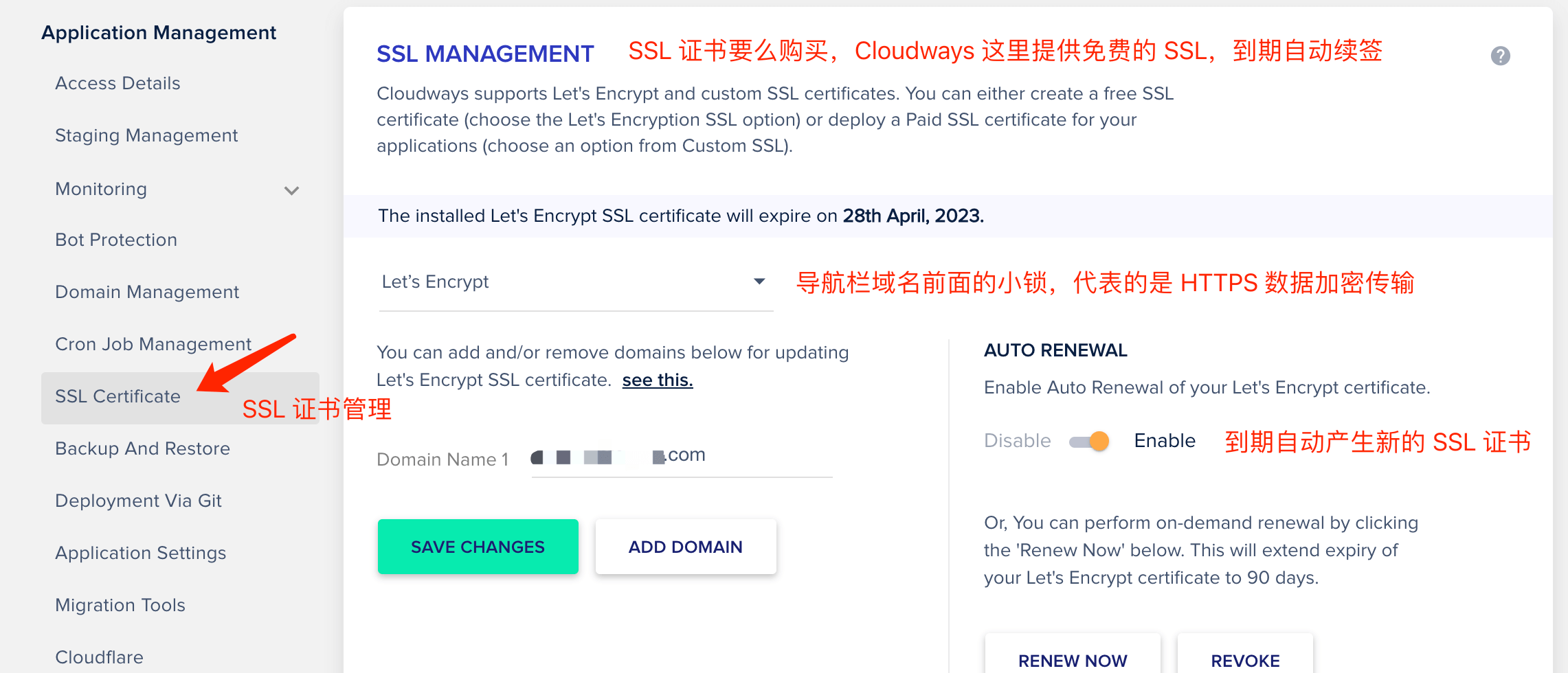 Cloudways 提供自动 HTTPS
