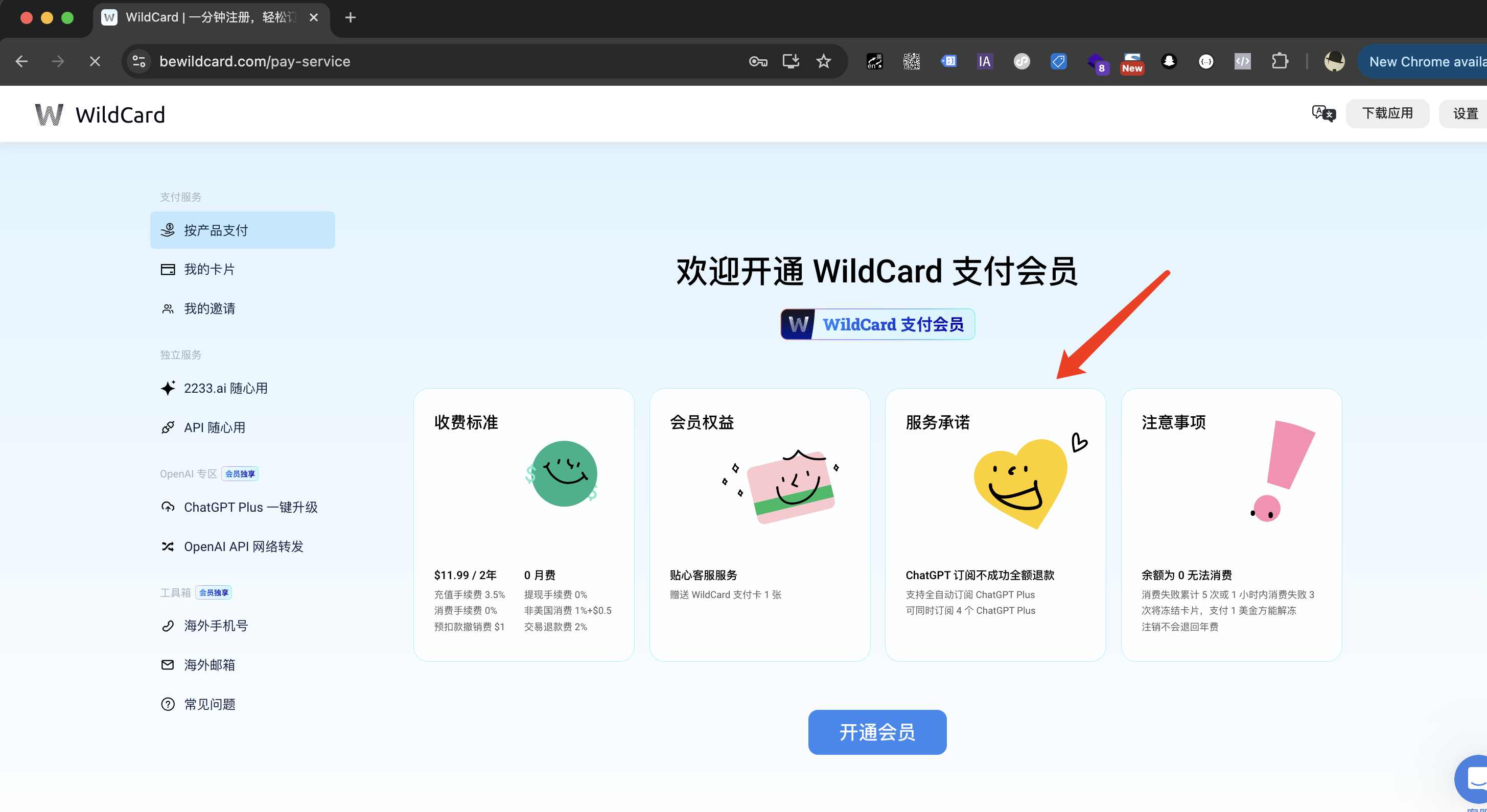 全网最全的ChatGPT 购买，充值方法- 宇周博客
